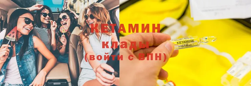 КЕТАМИН VHQ  MEGA как зайти  Петров Вал 